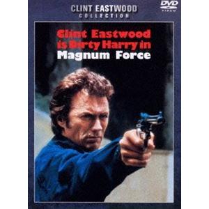 ダーティハリー2 [DVD]