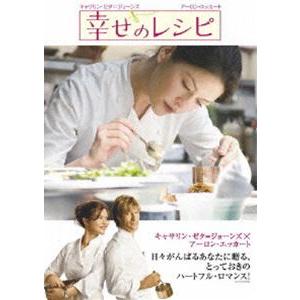 幸せのレシピ 特別版 [DVD]｜ggking