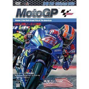 2019MotoGP公式DVD Round 3 アメリカズGP [DVD]