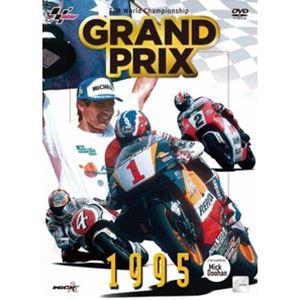 GRAND PRIX 1995 総集編【新価格版】 [DVD]｜ggking