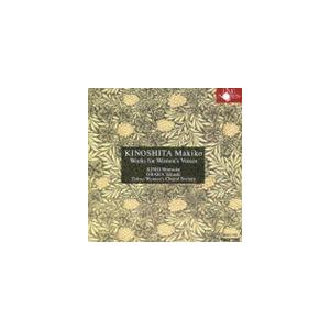 岸信介／小原孝 東京ウィメンズ・コーラル・ソサエティ