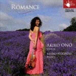 小野明子＆野平一郎（vn／p） / ROMANCE ロマンス [CD]
