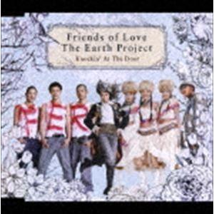 Friends of Love The Earth Project / Knockin’ At The Door [CD]