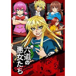 TVアニメ「六道の悪女たち」Blu-ray 上巻 [Blu-ray]