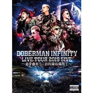 DOBERMAN INFINITY LIVE TOUR 2019 「5IVE 〜必ず会おうこの約束の...
