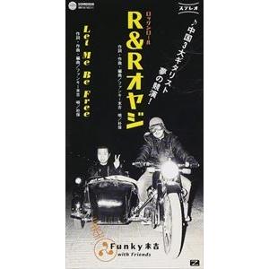 ファンキー末吉 / R＆Rオヤジ／レット・ミ-・ビ-・フリ- [CD]