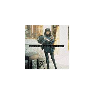 谷山浩子 / 冷たい水の中をきみと歩いていく（Blu-specCD） [CD]