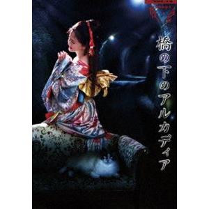 中島みゆき／夜会VOL.18「橋の下のアルカディア」 [Blu-ray]