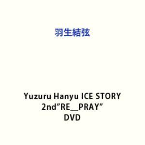 羽生結弦「Yuzuru Hanyu ICE ST...の商品画像