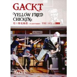 GACKT／YELLOW FRIED CHICKENz 煌☆雄兎狐塾 男女混欲美濡戯祭 THE DV...