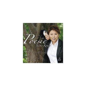 駒井ゆり子 遠藤奏恵（S／p） / ポエジー [CD]