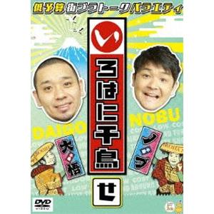 いろはに千鳥（せ） [DVD]｜ggking