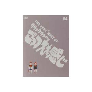 THE VERY BEST OF ダウンタウンのごっつええ感じ♯4 [DVD]