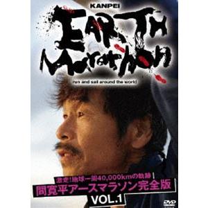 激走!地球一周40000km 間寛平アースマラソン1巻の買取情報