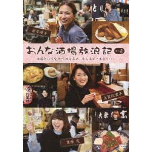 おんな酒場放浪記 其の壱 [DVD]｜ggking