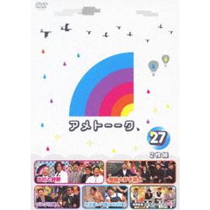 アメトーーク!DVD27 [DVD]｜ggking