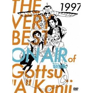 THE VERY BEST ON AIR of ダウンタウンのごっつええ感じ 1997（初回限定生産...