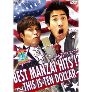 テンダラー BEST MANZAI HITS !?〜THIS IS TEN DOLLAR〜 [DVD...