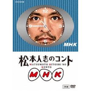 松本人志のコント MHK 通常版 [DVD]｜ggking