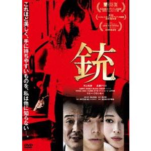 銃 [DVD]｜ggking