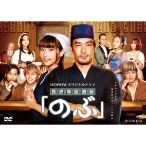 WOWOWオリジナルドラマ「異世界居酒屋『のぶ』」 [DVD]
