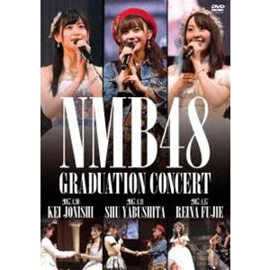 NMB48 GRADUATION CONCERT 〜KEI JONISHI／SHU YABUSHITA／REINA FUJIE〜 [DVD]｜ggking