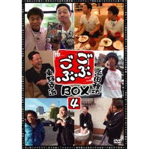 ごぶごぶBOX4 [DVD]｜ggking