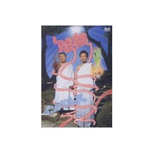 球根 [DVD]