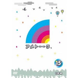 アメトーーク Dvd15 Dvd Yrby 903 ぐるぐる王国2号館 ヤフー店 通販 Yahoo ショッピング