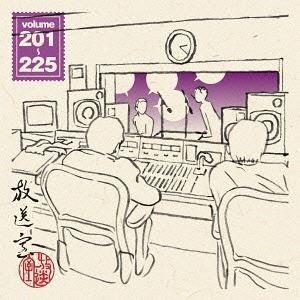 松本人志 / 放送室 VOL.201〜225(C...の商品画像