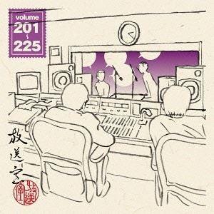 松本人志 / 放送室 VOL.201〜225（CD-ROM ※MP3） [CD-ROM]｜ggking