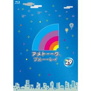 アメトーーク!ブルーーレイ29 [Blu-ray]｜ggking