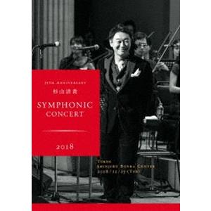 杉山清貴／35th Anniversary 杉山清貴 Symphonic Concert 2018 ...