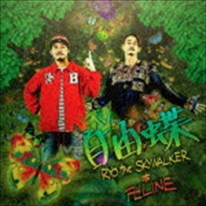 RYO the SKYWALKER ＆ 卍LINE / 自由蝶（CD＋DVD） [CD]