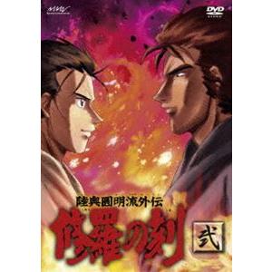 陸奥圓明流外伝 修羅の刻-弐- [DVD]