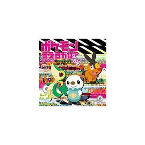 つるの剛士 Tvアニメ ポケットモンスター ベストウイッシュ 新エンディングテーマ ポケモンいえるかな Bw Cd Zmcp 7132 ぐるぐる王国2号館 ヤフー店 通販 Yahoo ショッピング