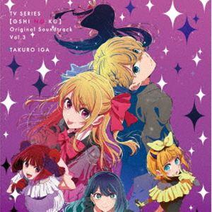 伊賀拓郎（音楽） / TVアニメ「【推しの子】」オリジナルサウンドトラック Vol.3 [CD]