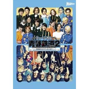 ミュージカル『青春-AOHARU-鉄道』2〜信越地方よりアイをこめて〜 Blu-ray [Blu-ray]
