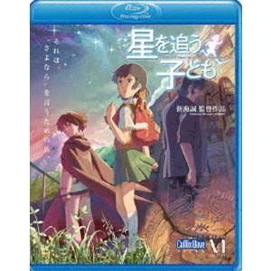 劇場アニメーション 星を追う子ども [Blu-ray]