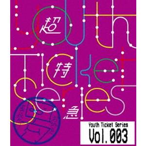 超特急／Youth Ticket Series Vol.3 超特急 BOYS GIG Vol.2 [...
