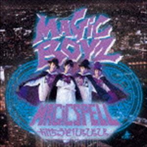 MAGiC BOYZ / MAGiC SPELL〜かけちゃうぞ!ぴっぴっぴっ〜 [CD]