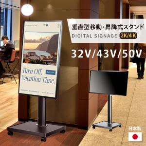 デジタルサイネージ 32/43/50インチ 自立型型スタンドセット 軽量