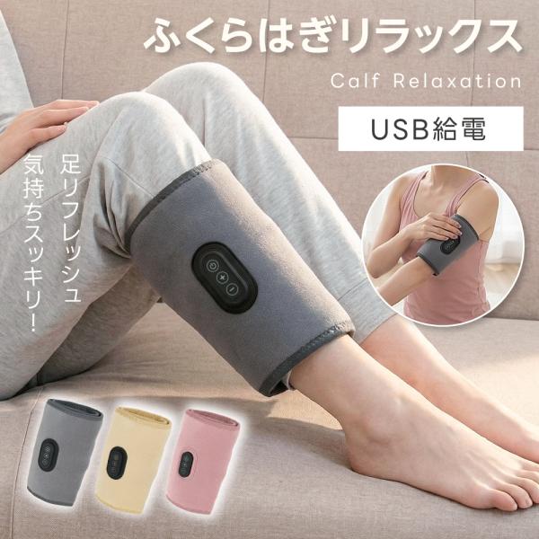 ふくらはぎ マッサージ フットマッサージャー 電動 強力 持ち運び ふくらはぎリラックス 足 足つぼ...
