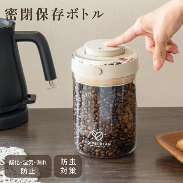 食品保存容器 保存容器 1.1L 大容量 キッチン 透明容器 蓋付き コーヒー豆保存 ストッカー 小...