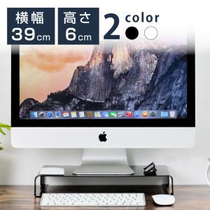 モニター台 モニタースタンド スチール製 机上台 横幅39cm 高さ6cm モニター 台 液晶モニター台 収納 机上ラック h05-39060｜ggkk-store