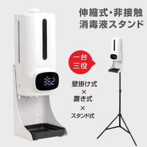 アルコールディスペンサー 5倍ポイント 非接触式 自動センサー