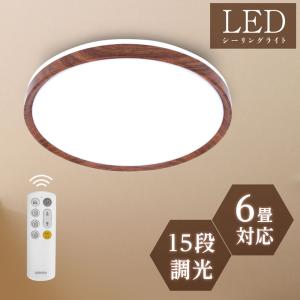 シーリングライト LED led 照明器具 6畳 8畳 おしゃれ 24W 15段階調光 リモコン付 北欧 居間用 寝室 照明器具 簡単取付 天井照明 あすつく ledcl-s24-dw｜Green Park