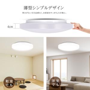 シーリングライト 2個セット LED led ...の詳細画像3
