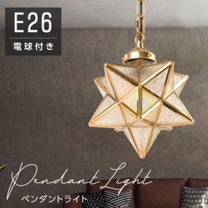 ペンダントライト 照明 おしゃれ 1灯 星形 星型 照明器具 ガラス 北欧 ペンダントライト 照明 おしゃれ 1灯 星形 星型 照明器具 ガラス