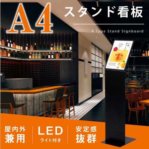 LEDスタンド看板 スリムサイン L型スタンド看板 W28×H95cm LEDパネルスタンド 案内ス...